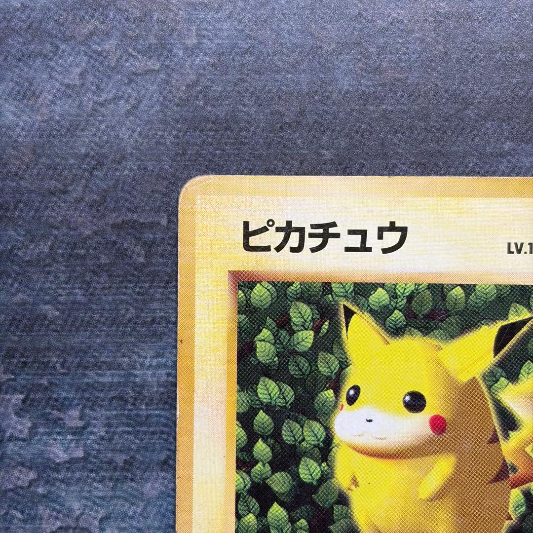 【旧裏】ピカチュウ すぐわかるポケモンカードの遊び方　光沢なし