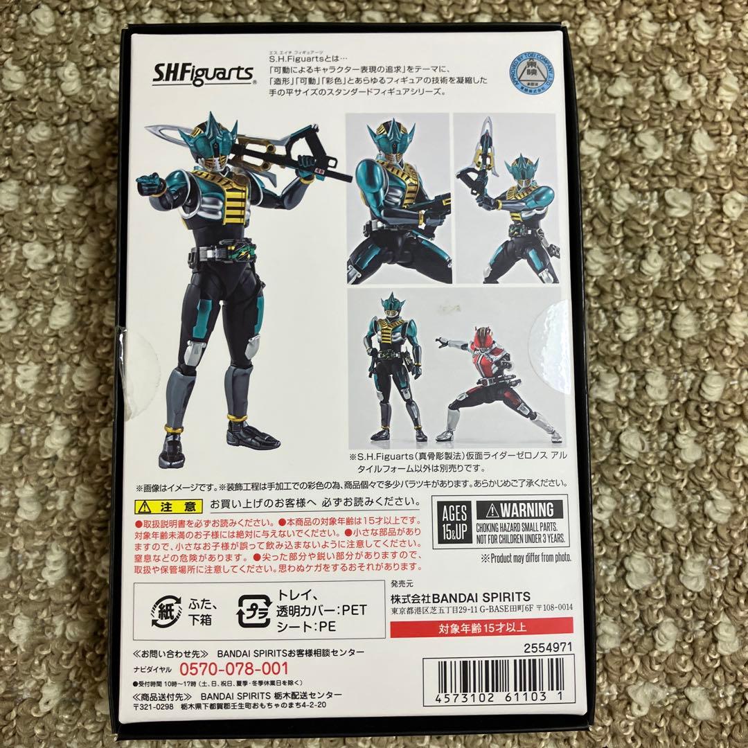 真骨彫　仮面ライダー　ゼロノス　開封品