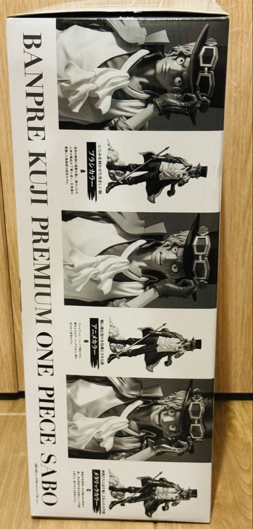 バンプレくじ PREMIUMワンピース C賞　サボ　フィギュア