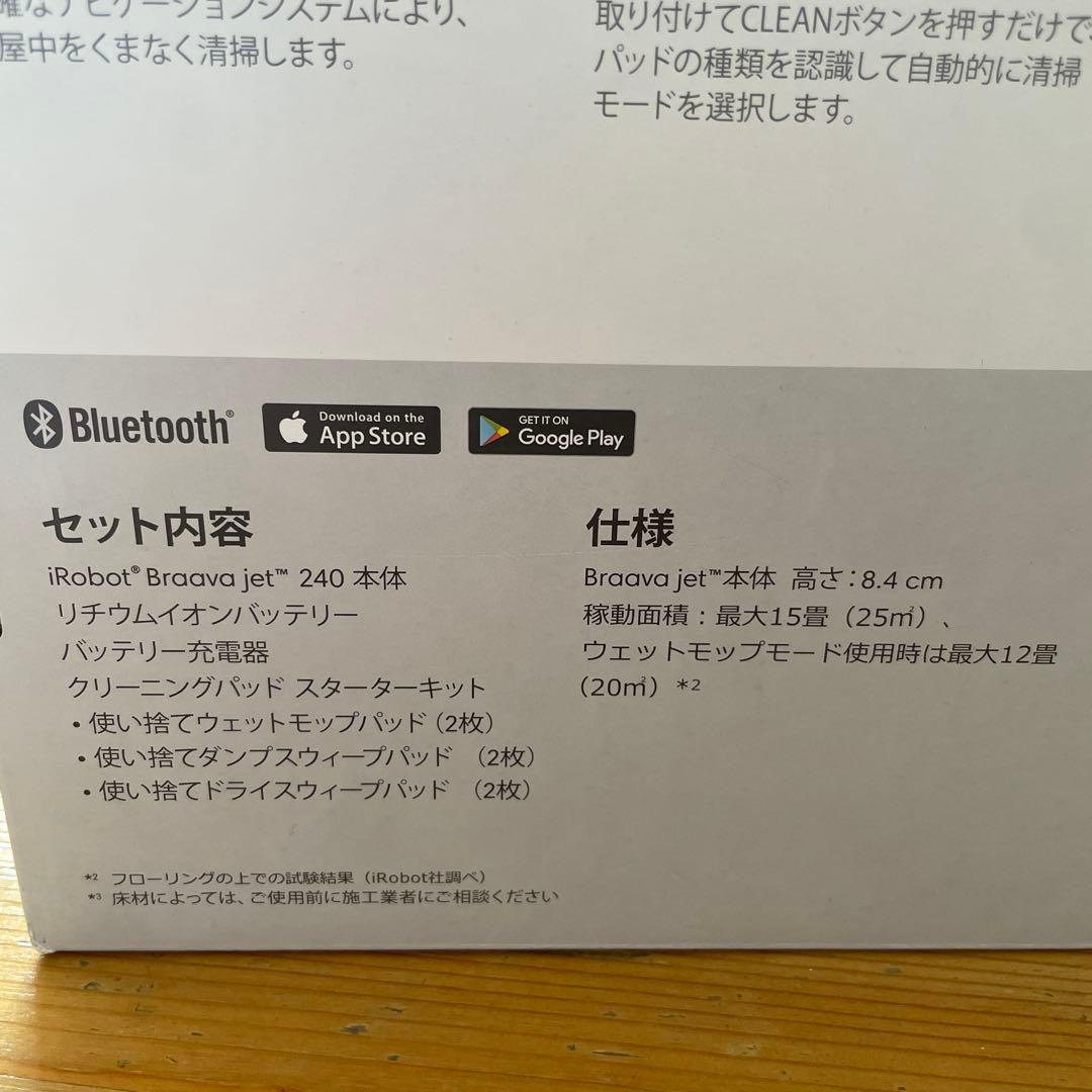 【開封済み】床拭きロボット　ブラーバジェット240 iRobot