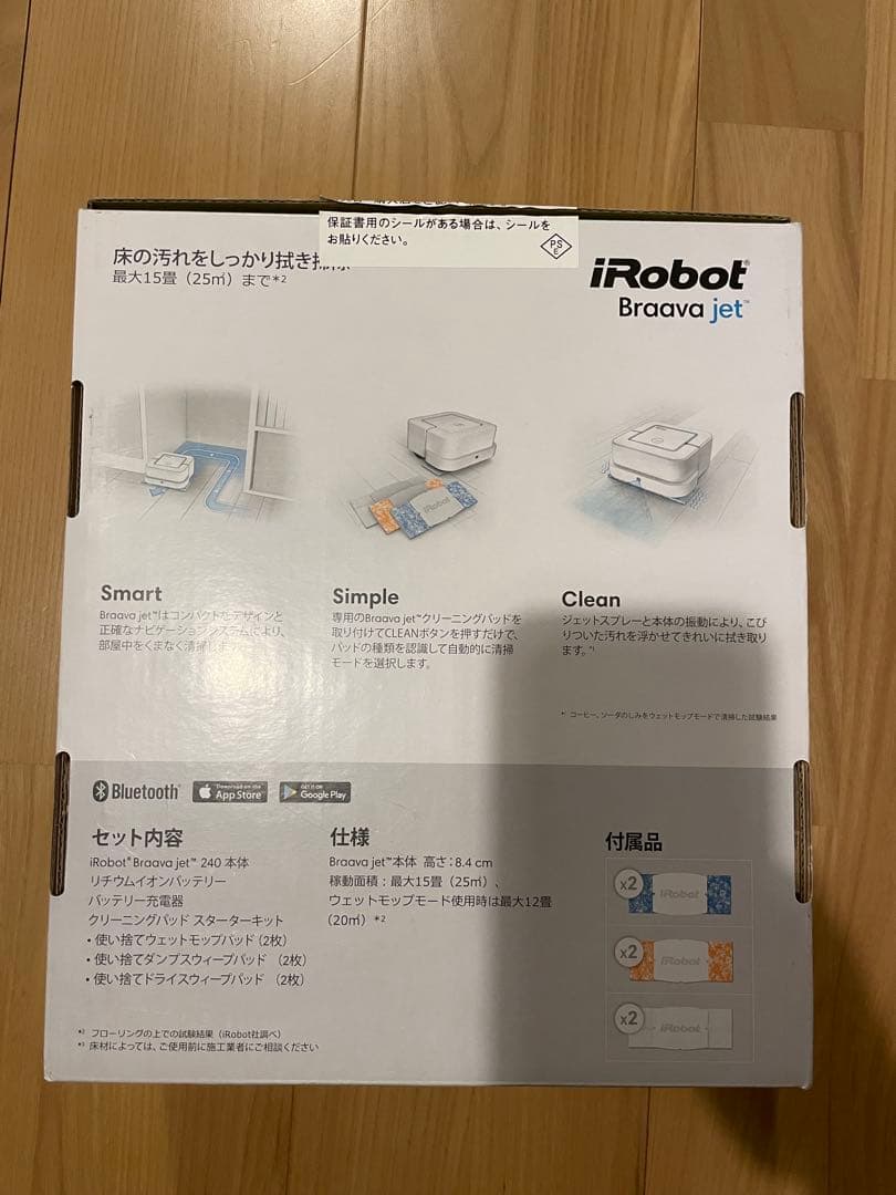 【開封済み】床拭きロボット　ブラーバジェット240 iRobot