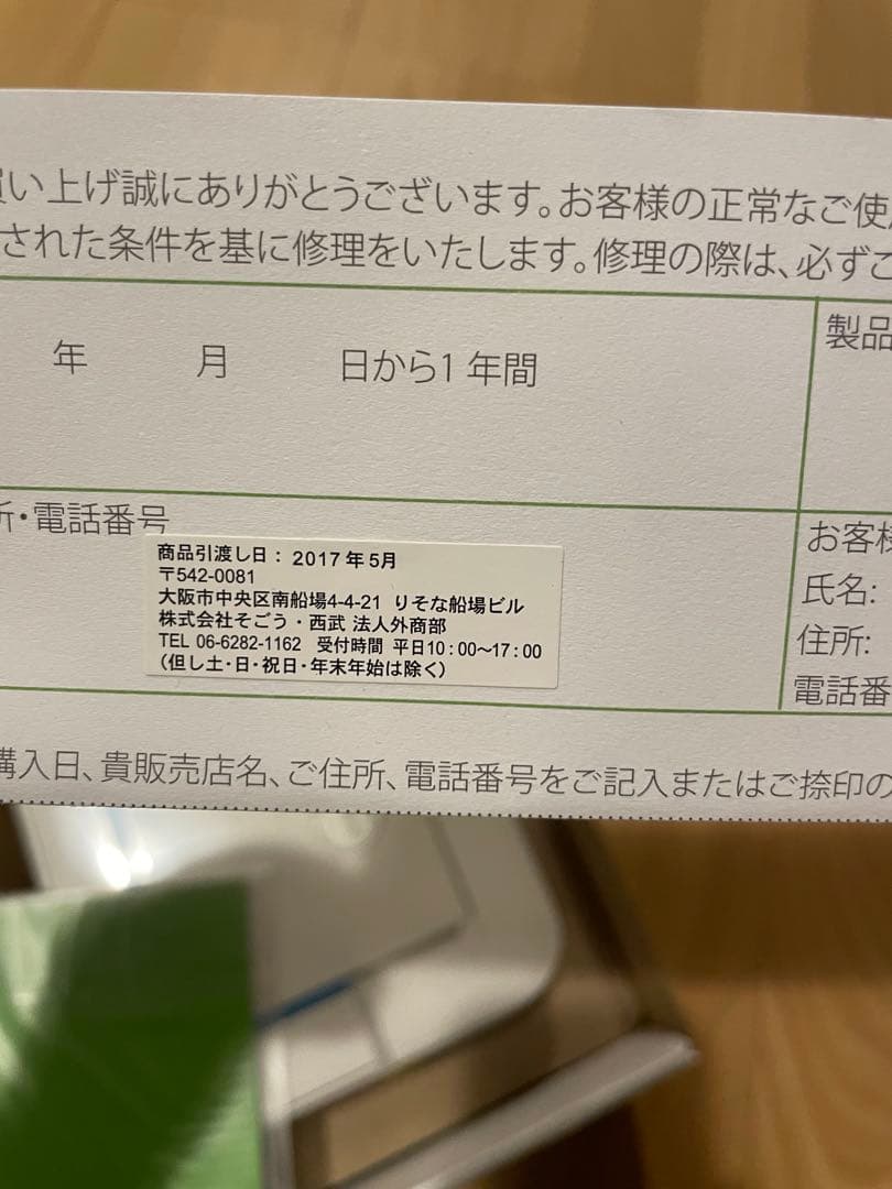 【開封済み】床拭きロボット　ブラーバジェット240 iRobot