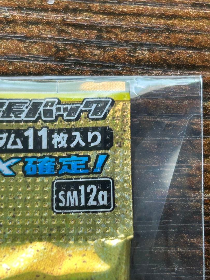 【未開封・ケース付】タッグオールスターズ 1パック（ハイクラスパック）