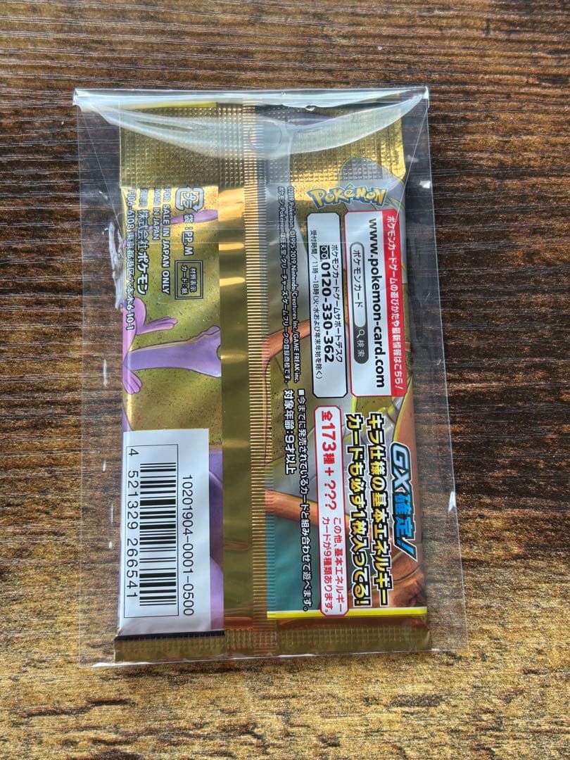 【未開封・ケース付】タッグオールスターズ 1パック（ハイクラスパック）