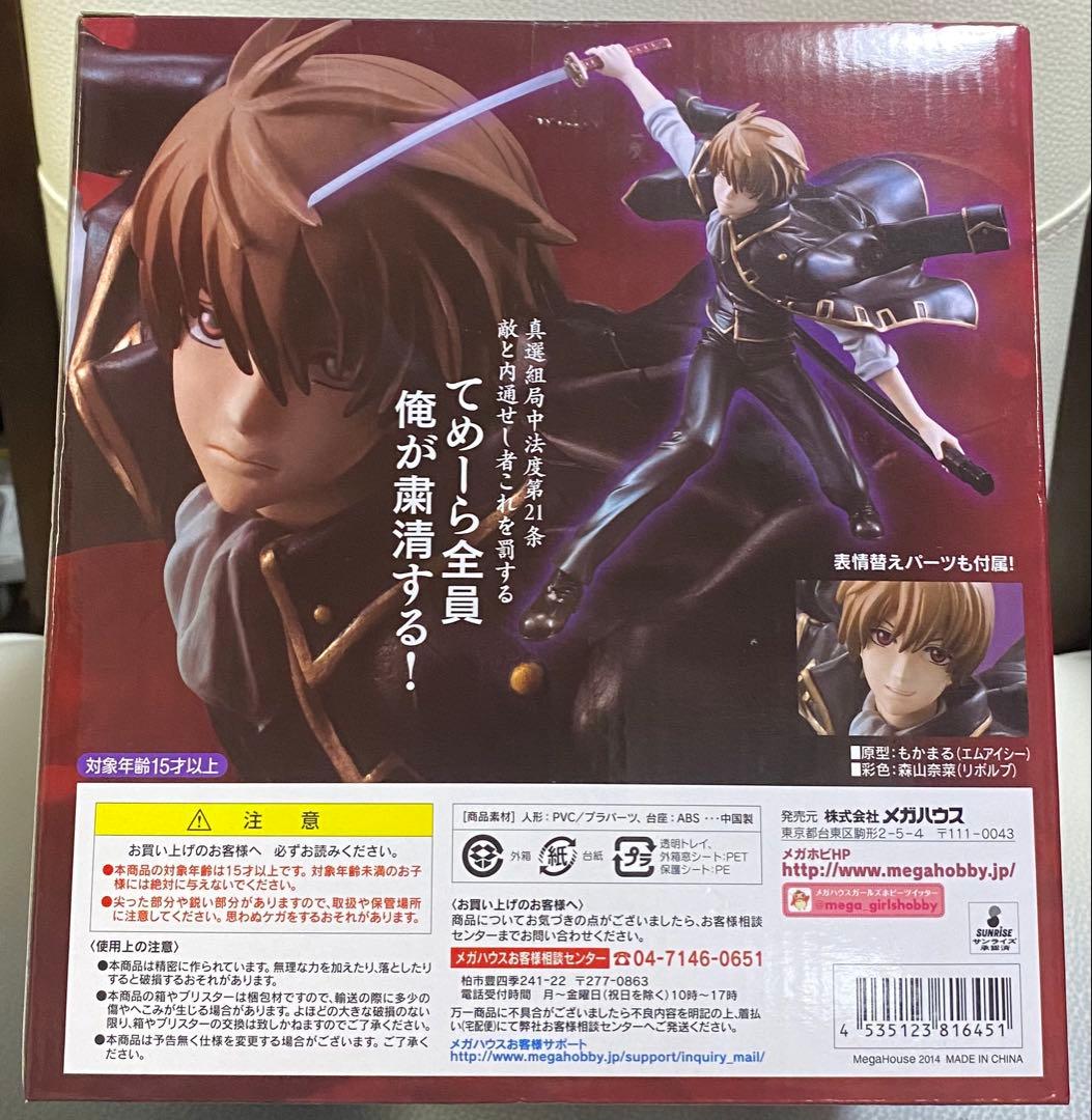 [未開封]銀魂　G.E.M.シリーズ　沖田総悟 ver.動乱　1/8スケール
