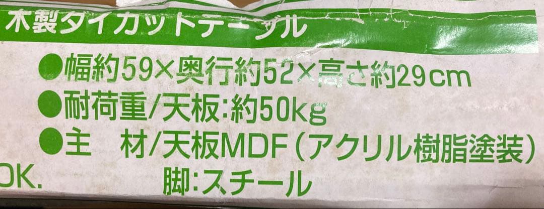 レア商品　新品未開封　グラグラパンダテーブル