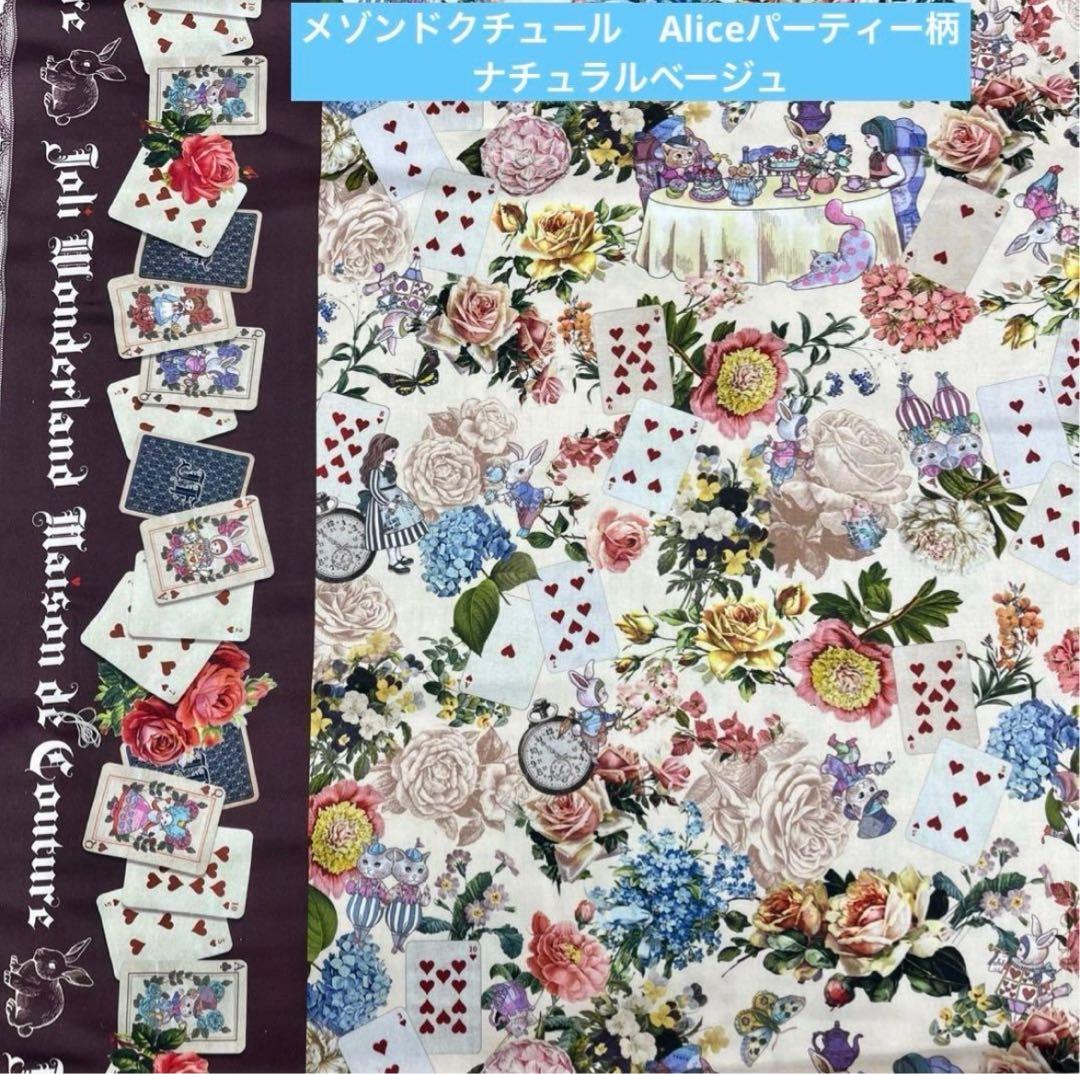 ジョリーフルール　マイリトルテイラー　東京＆神戸素材博予約分　セミオーダー　⑭