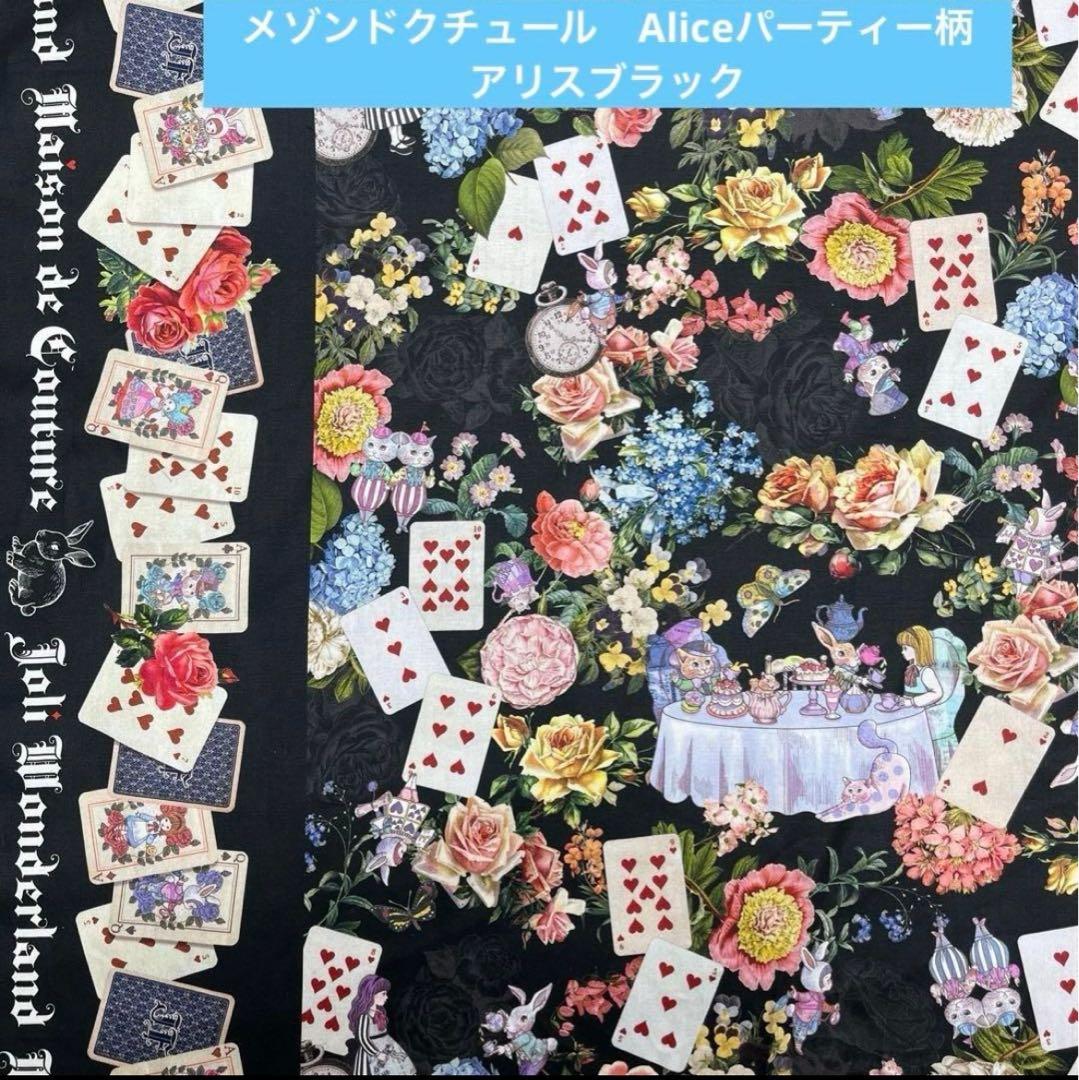 ジョリーフルール　マイリトルテイラー　東京＆神戸素材博予約分　セミオーダー　⑭