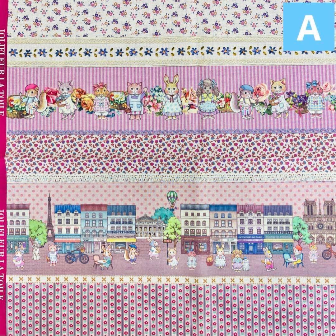 ジョリーフルール　マイリトルテイラー　東京＆神戸素材博予約分　セミオーダー　⑭