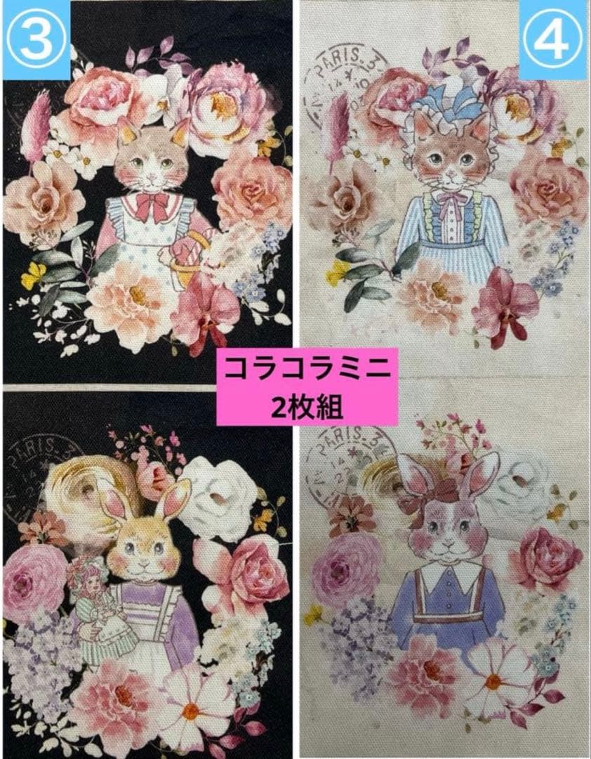 ジョリーフルール　マイリトルテイラー　東京＆神戸素材博予約分　セミオーダー　⑭