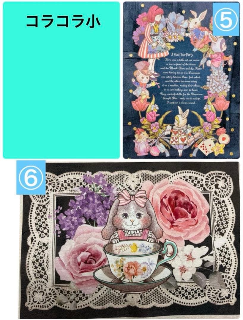 ジョリーフルール　マイリトルテイラー　東京＆神戸素材博予約分　セミオーダー　⑭