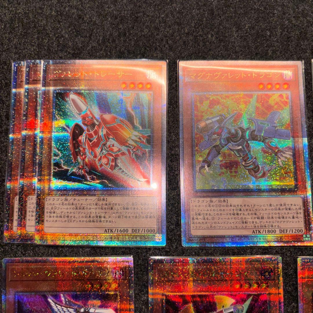 ヴァレルデッキパーツ　25th 24枚　プリズマ1枚　計25枚