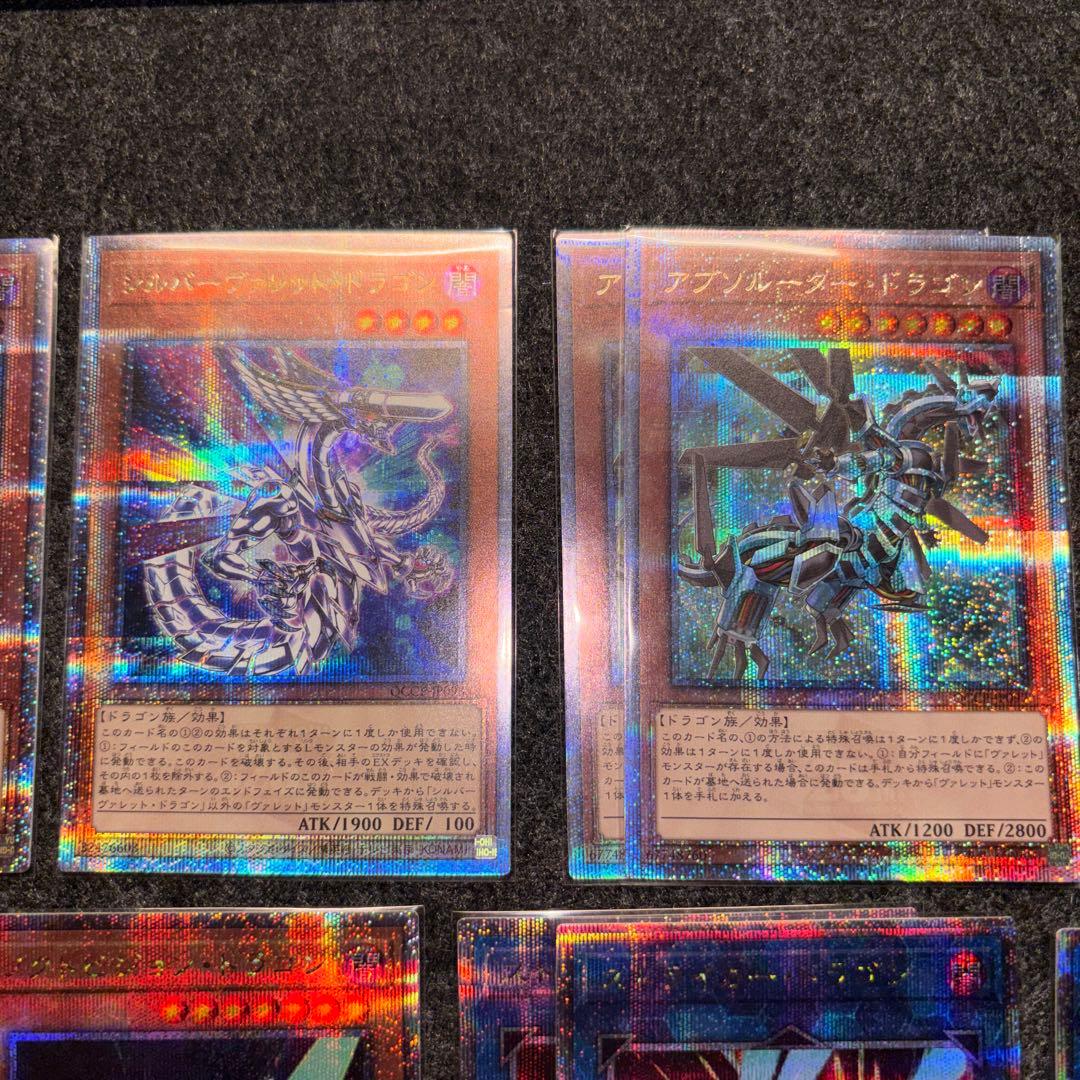 ヴァレルデッキパーツ　25th 24枚　プリズマ1枚　計25枚