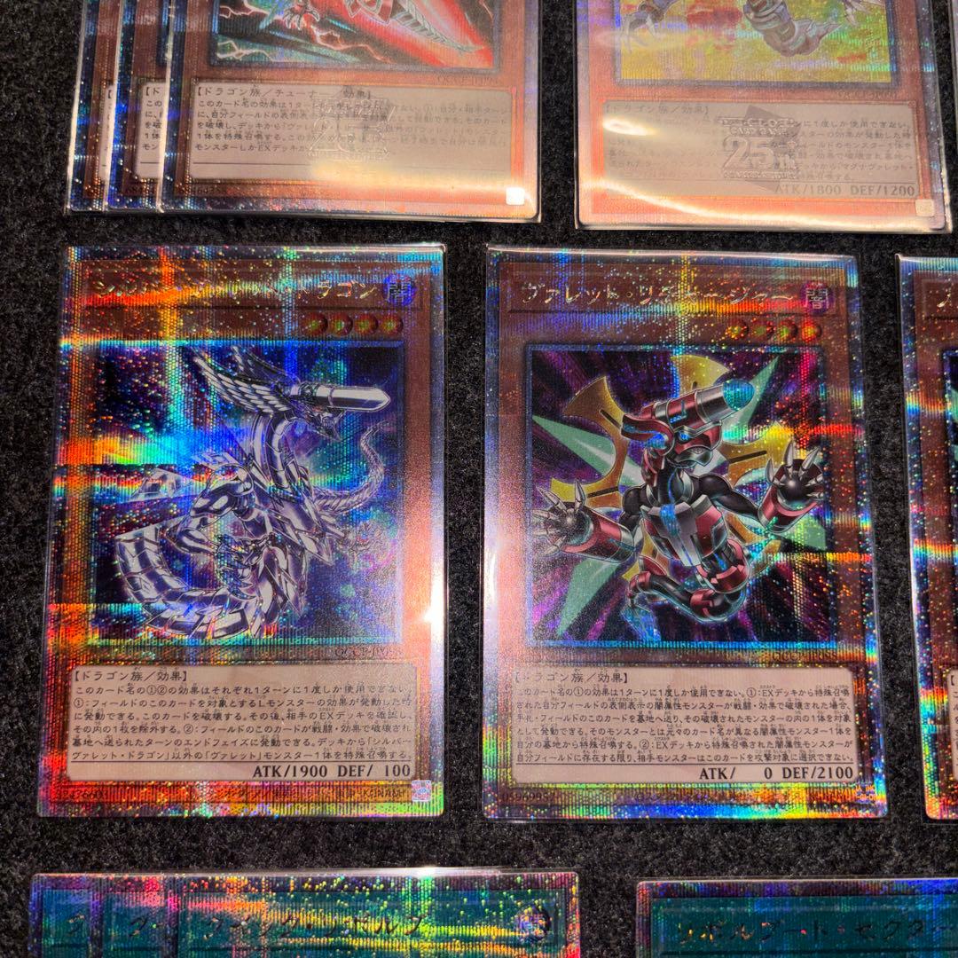 ヴァレルデッキパーツ　25th 24枚　プリズマ1枚　計25枚