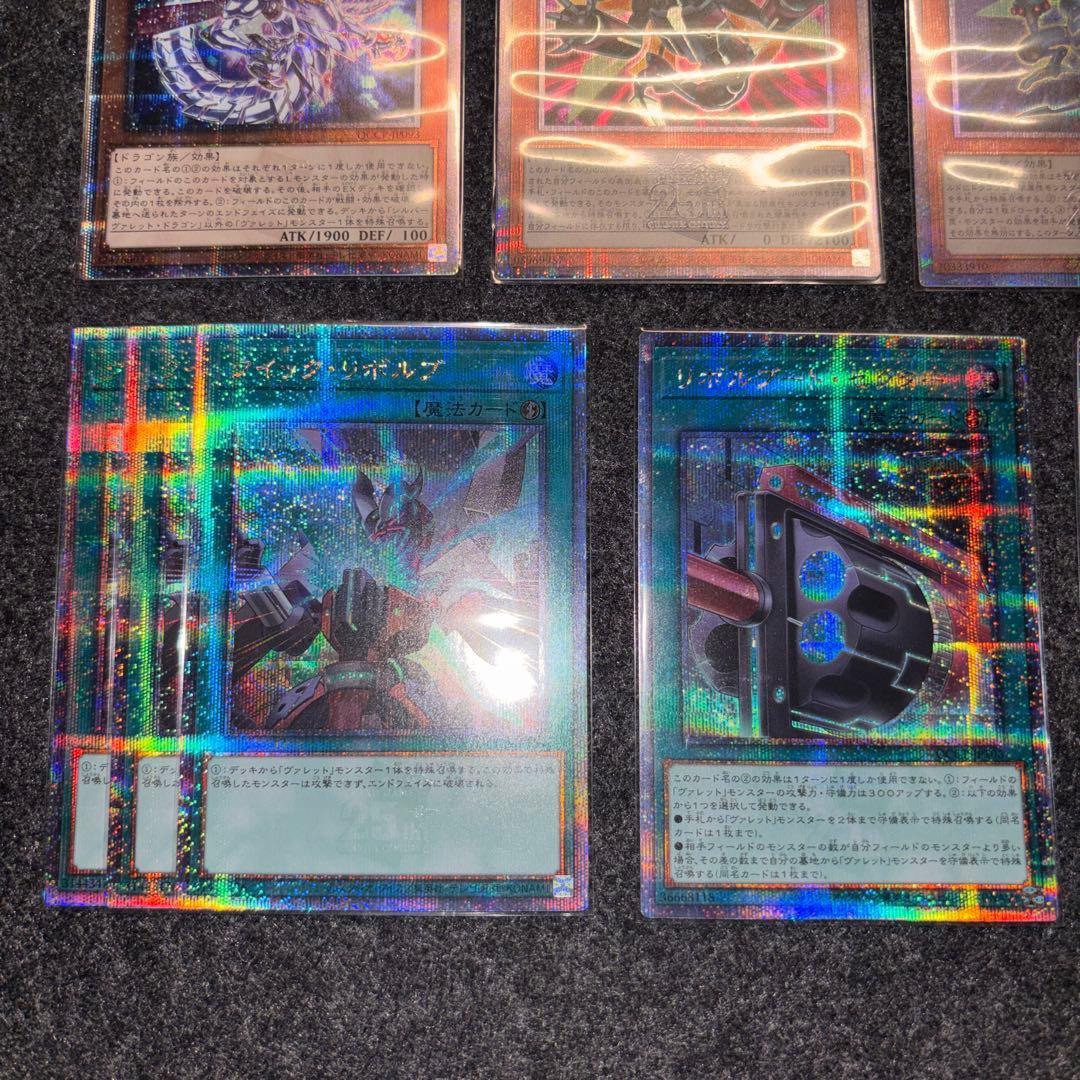 ヴァレルデッキパーツ　25th 24枚　プリズマ1枚　計25枚