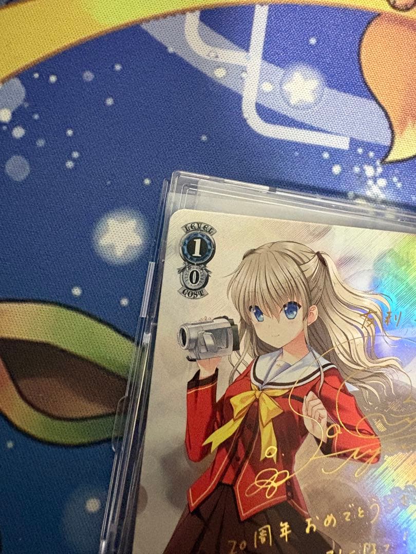 ヴァイスシュヴァルツ　撮りたかった景色 友利 奈緒　SP