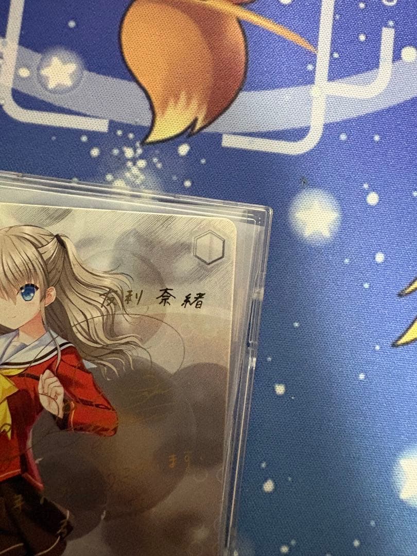 ヴァイスシュヴァルツ　撮りたかった景色 友利 奈緒　SP