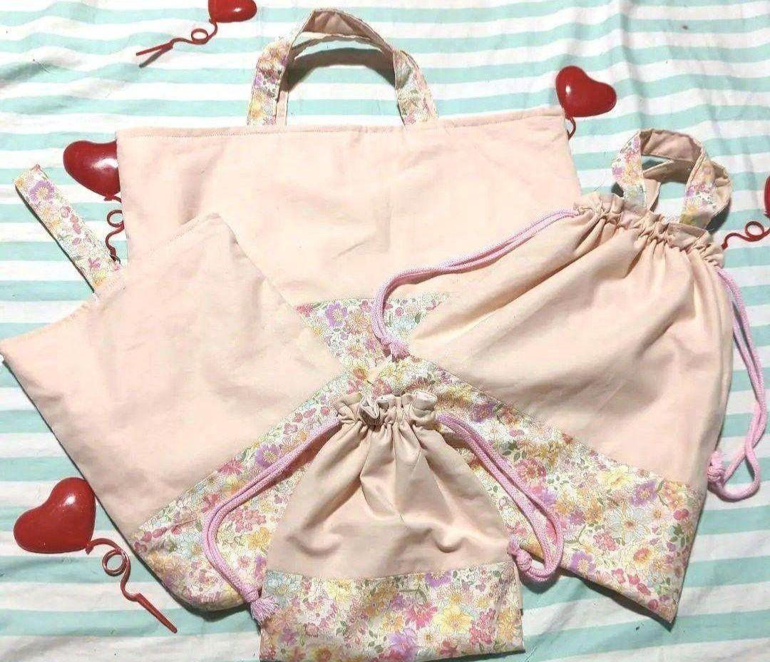 くすみピンク　さくらんぼ　花柄　レッスンバック　上履き袋　体操着袋　給食袋　女子