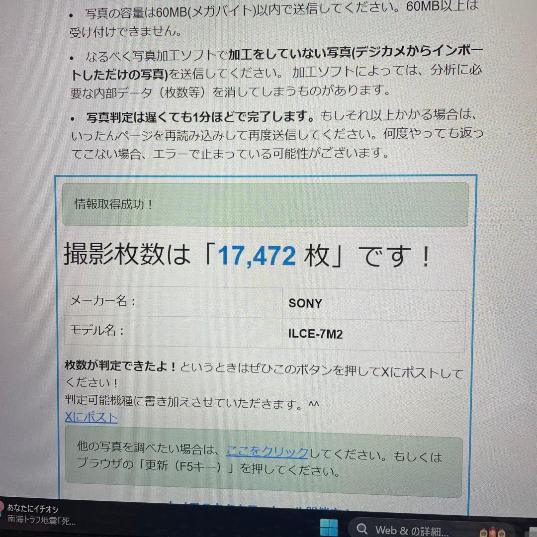 ILCE-7M2 お遊びカメラとレンズ