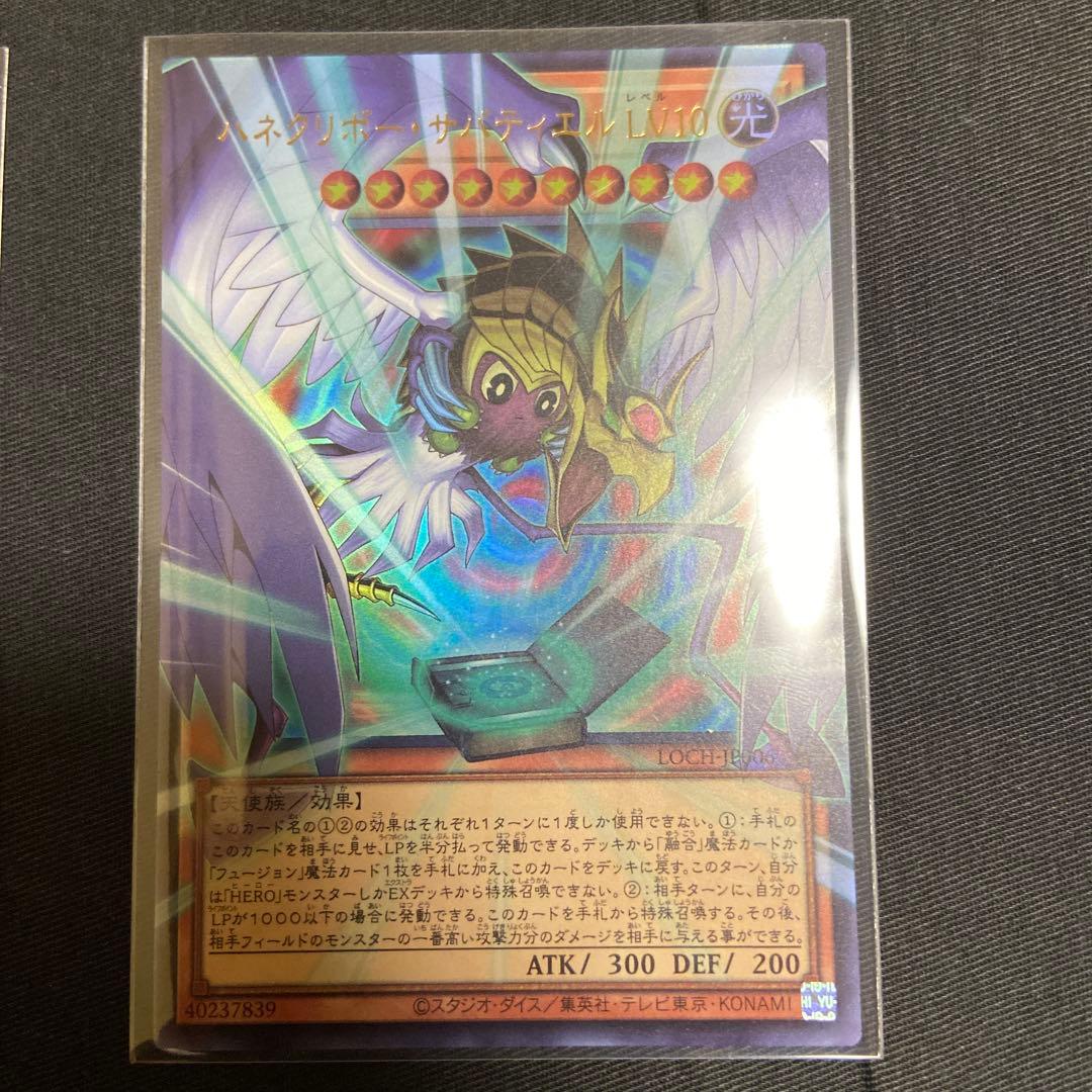 遊戯王OCG デュエルモンスターズ オーバーレアセット