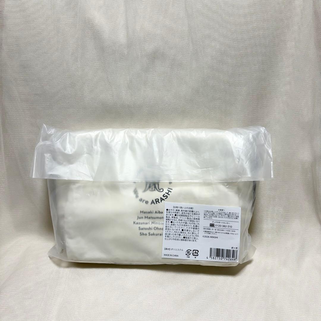 嵐 We are ARASHI LIVE TOUR 2026 ポーチ　ペンライト