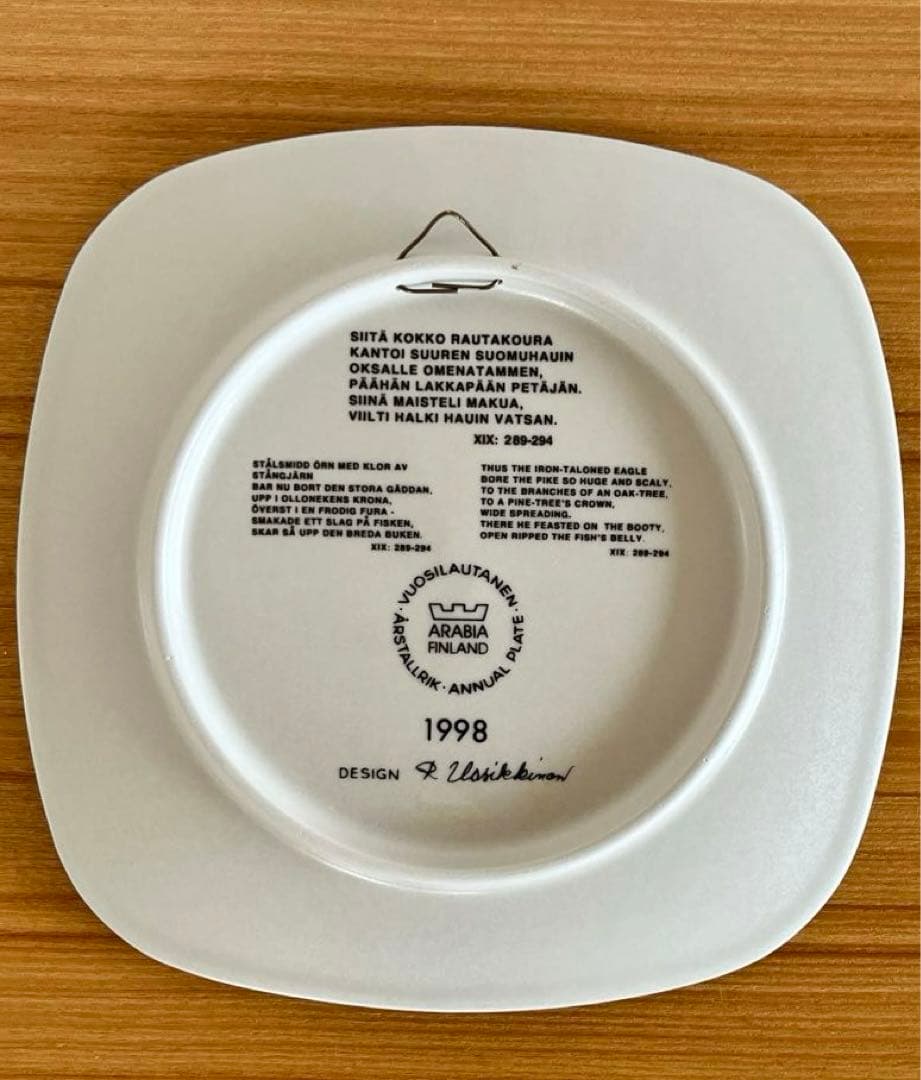 ARABIA/アラビア Kalevala/カレワラ 1998年 イヤープレート