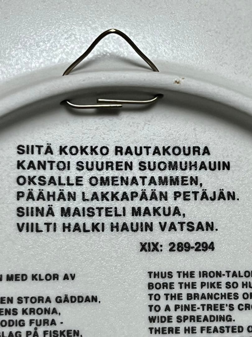 ARABIA/アラビア Kalevala/カレワラ 1998年 イヤープレート