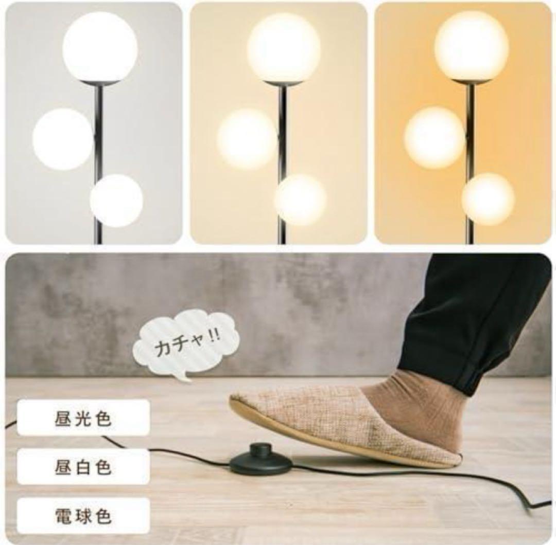 フロアライト フロアスタンド 3灯 間接照明 スタンドライト