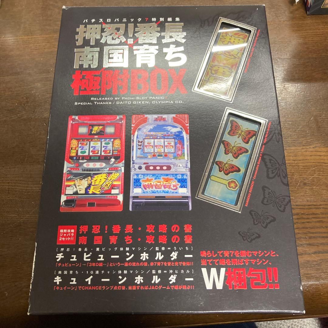 押忍！番長　× 南国育ち　ホルダー