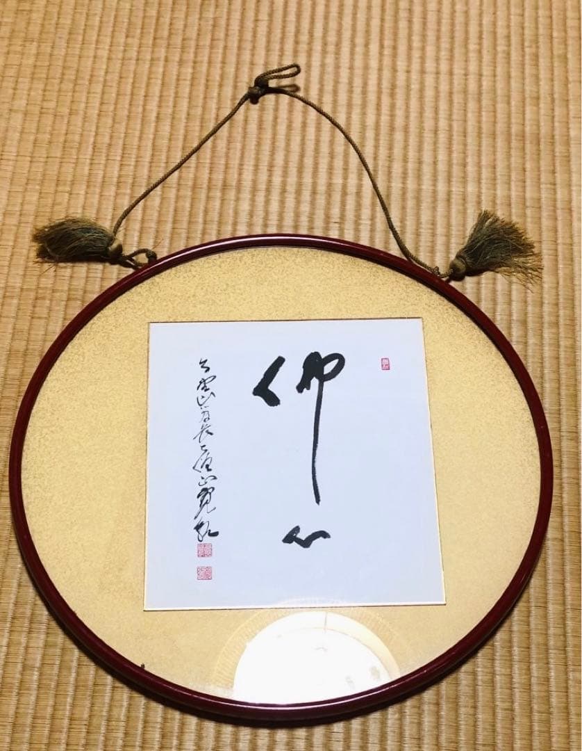 昭和レトロ 円形壁掛 ,香りの泉（A）,香りの泉（B）,ナザルボンジュ