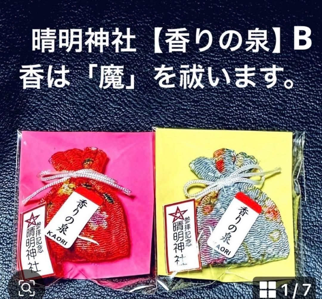 昭和レトロ 円形壁掛 ,香りの泉（A）,香りの泉（B）,ナザルボンジュ