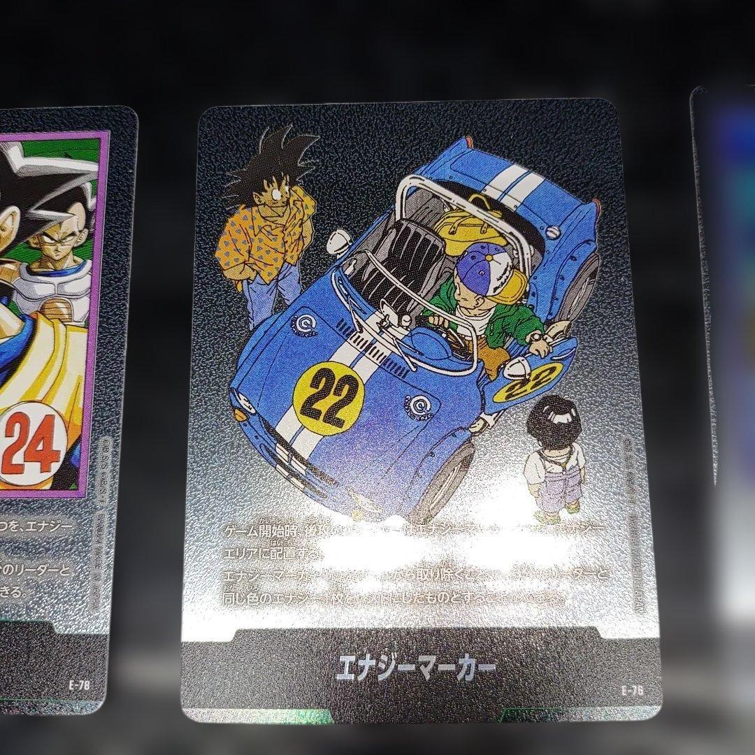 マンガブースター　銀　エナジーマーカー 3枚セット 美品