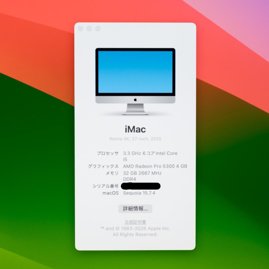iMac 27インチ 2020 5K VESA 32GB 1TB Apple