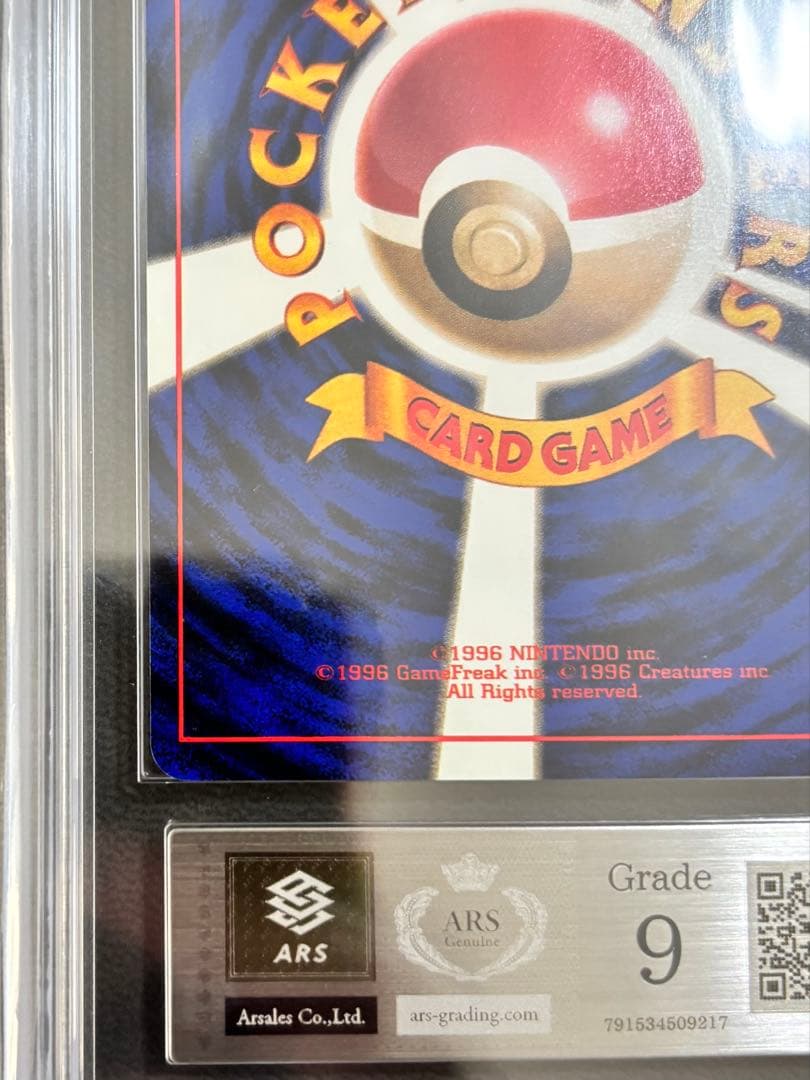 【ARS9】ピカチュウ ● 旧裏 第1弾拡張パック PSA BGS 鑑定品