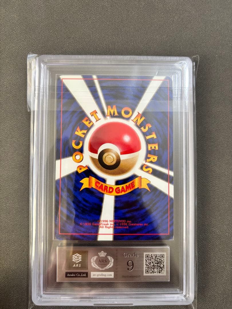【ARS9】ピカチュウ ● 旧裏 第1弾拡張パック PSA BGS 鑑定品