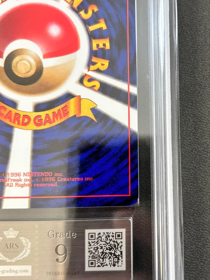 【ARS9】ピカチュウ ● 旧裏 第1弾拡張パック PSA BGS 鑑定品