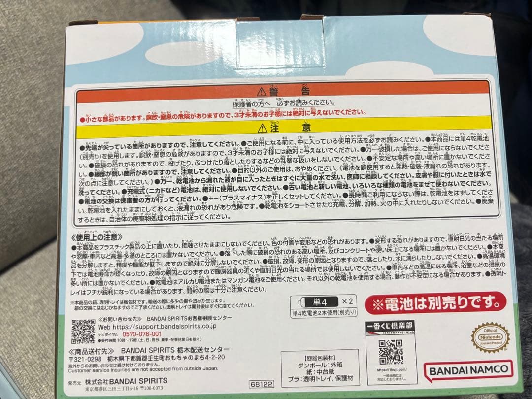 どうぶつの森 一番くじ　ラストワン　未開封　新品