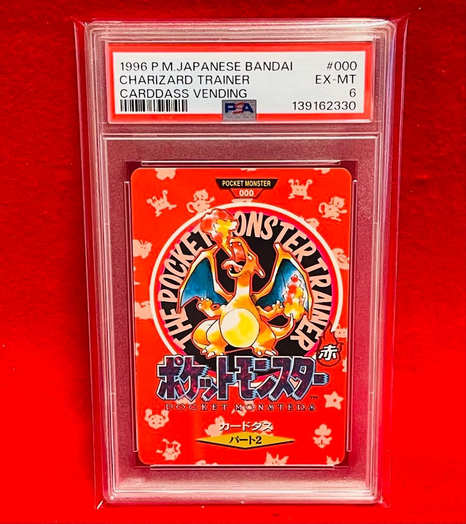 初期1996年　ポケモン　リザードン フシギバナ　カメックス　バンダイカードダス