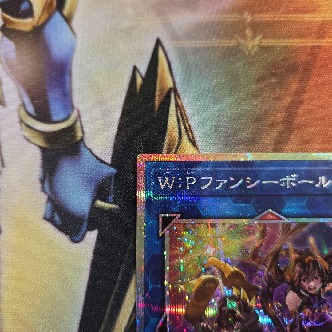 W:Pファンシーボール プリズマティックシークレットレア　②