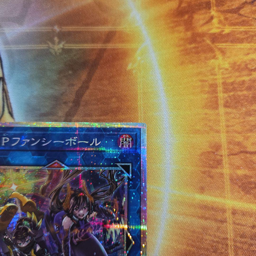 W:Pファンシーボール プリズマティックシークレットレア　②