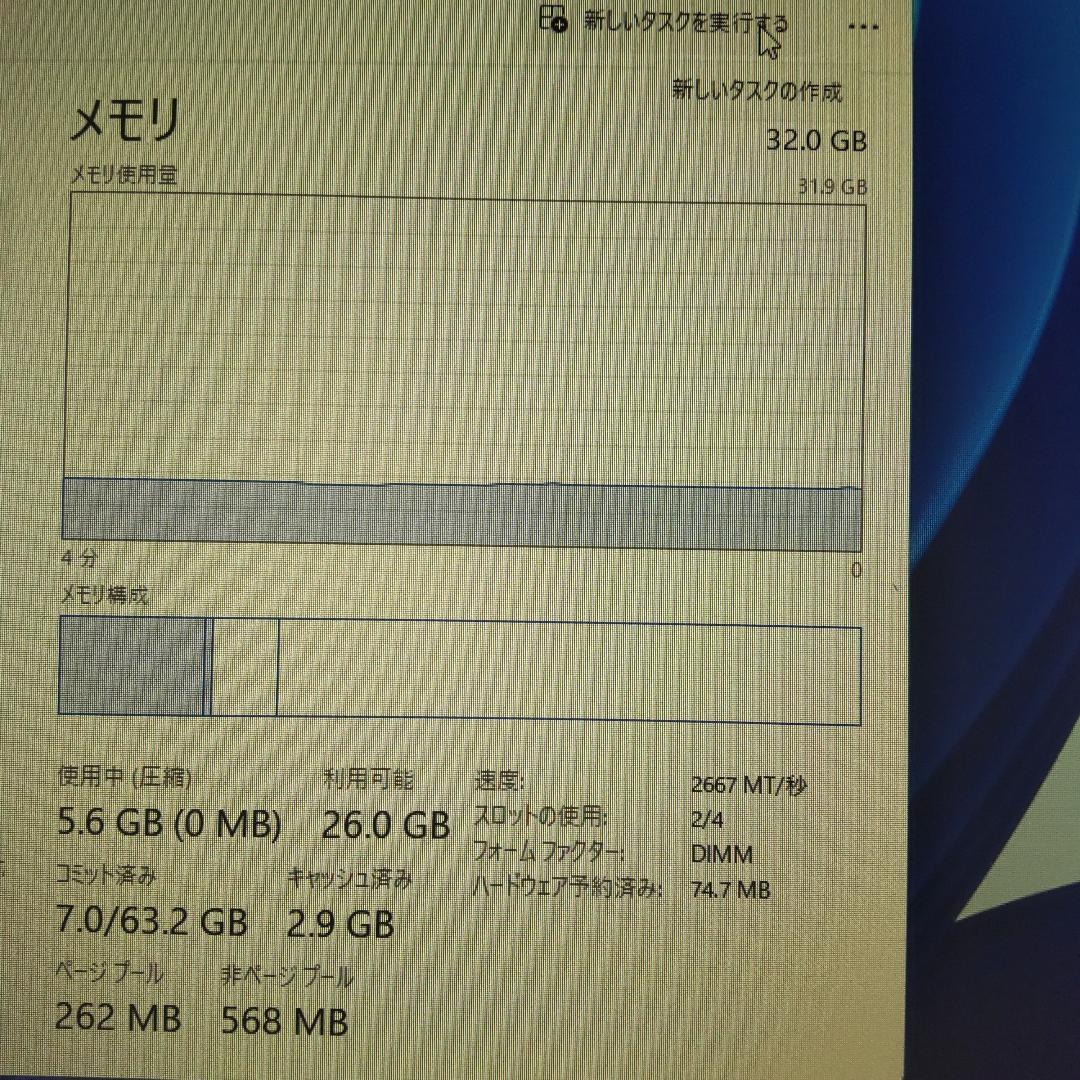 サムスン デスクトップ用 DDR4メモリ 16GB×2枚=計32GB