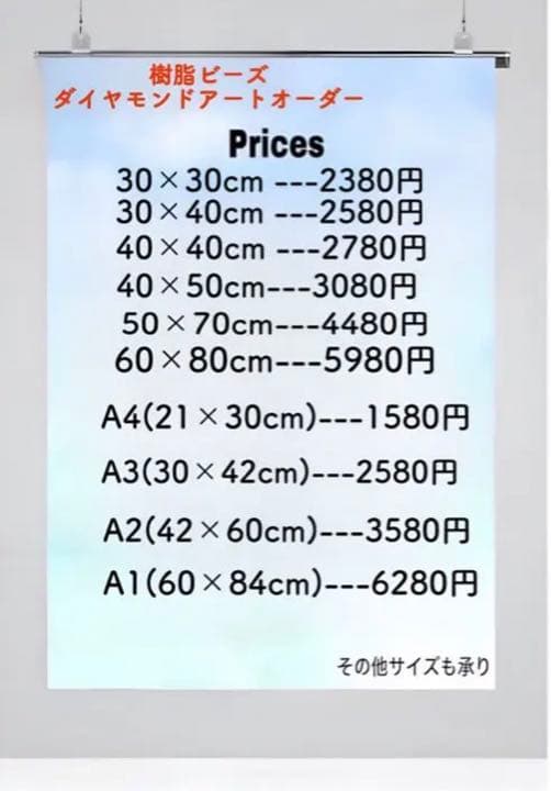 樹脂ビーズダイヤモンドアートオーダー受付中　手芸　プレゼント　写真　ハンドメイド
