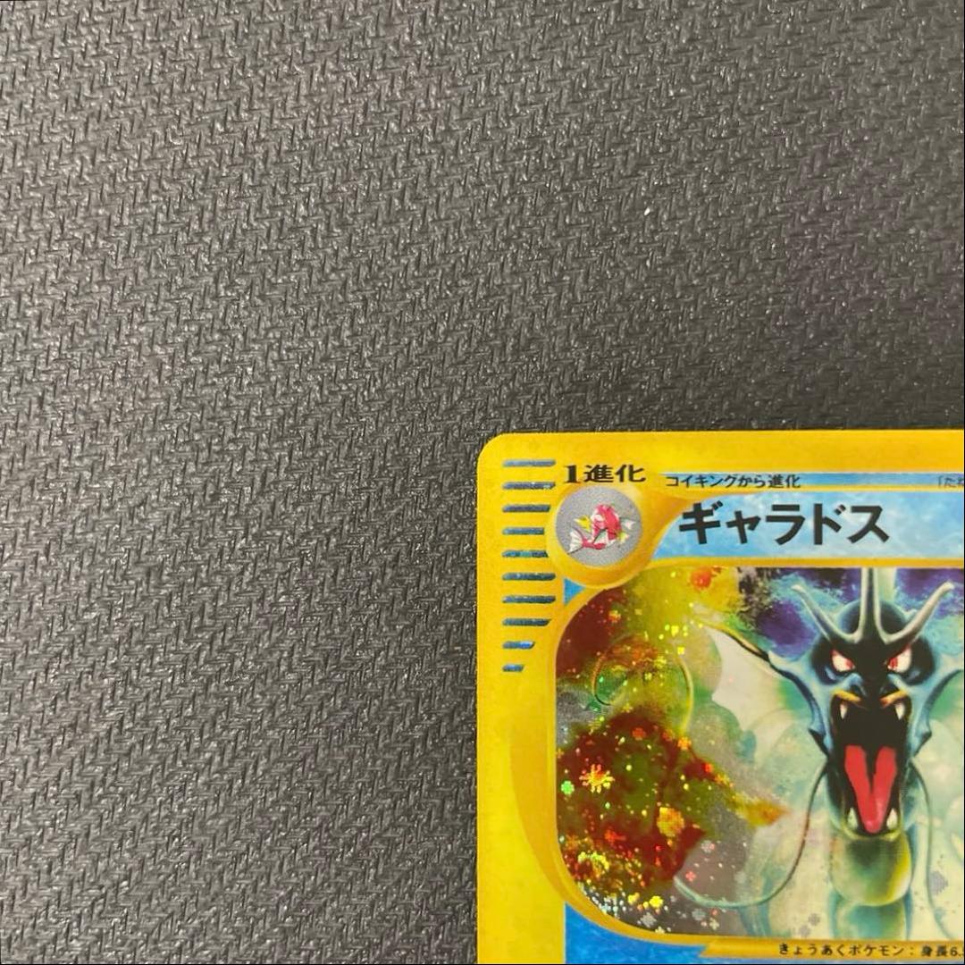 希少 アンリミ ギャラドス ★ 拡張パック第5弾 神秘なる山 028/088