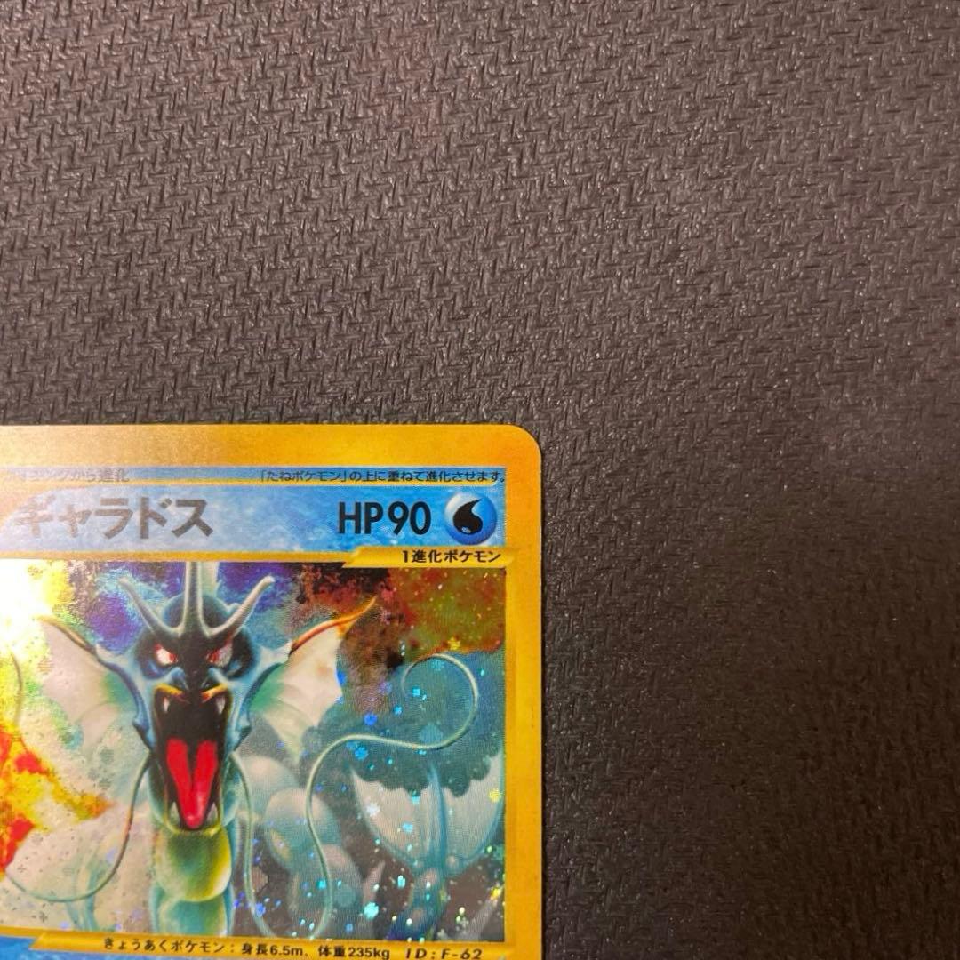 希少 アンリミ ギャラドス ★ 拡張パック第5弾 神秘なる山 028/088