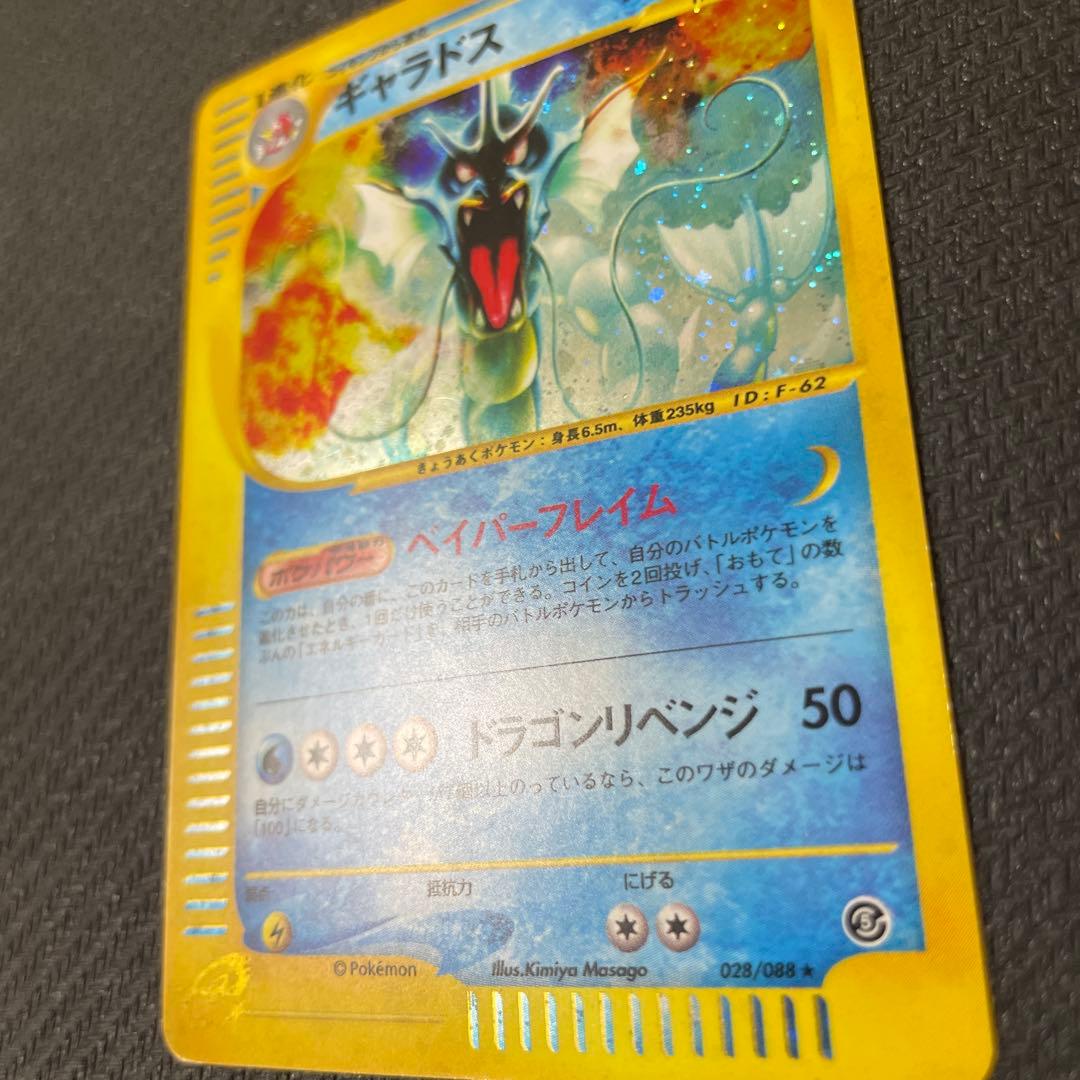 希少 アンリミ ギャラドス ★ 拡張パック第5弾 神秘なる山 028/088
