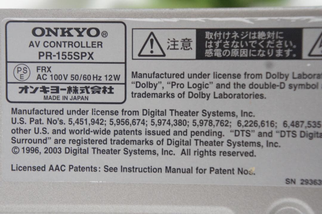 動作品★AVアンプ　FR-155SPX ONKYO INTEC155 　916