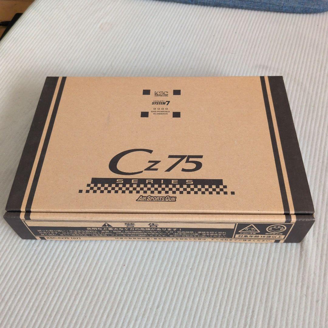 新品未使用KSC Cz 75 セカンドバージョンHWガスガン実物ホルスターセット
