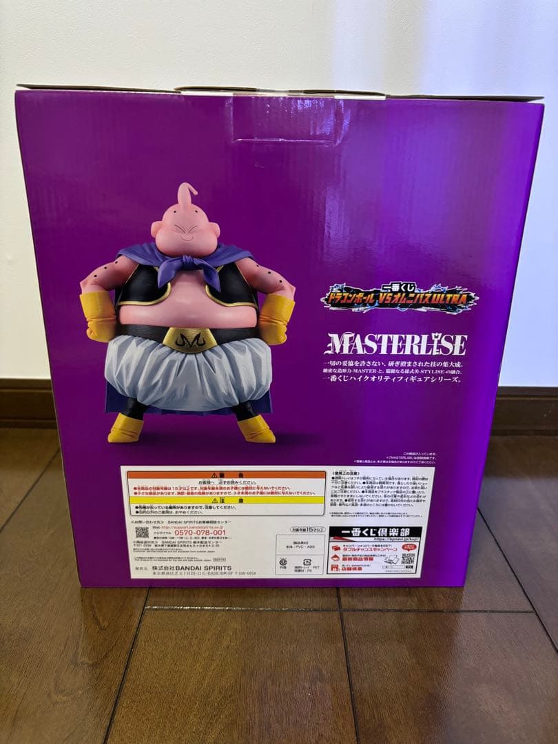 一番くじ　ドラゴンボール　VSオムニバスULTRA ラストワン賞　魔人ブウ