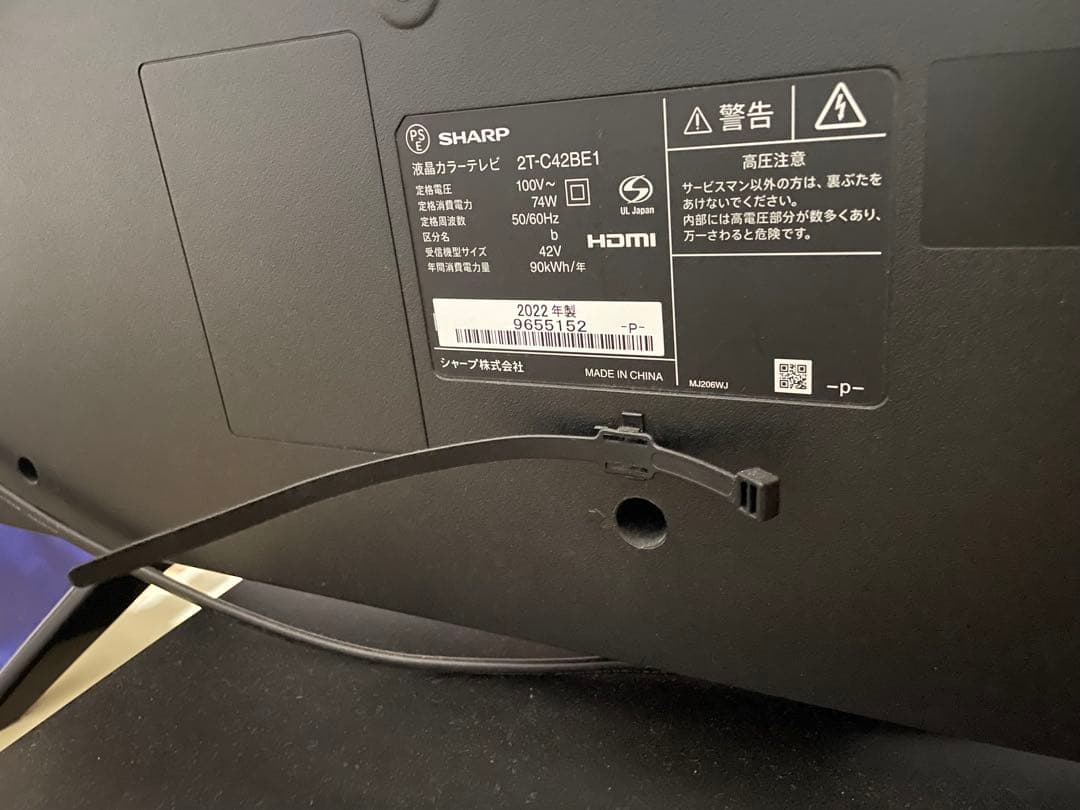 SHARP AQUOS 2T-C42BE1 42V型液晶カラーテレビ