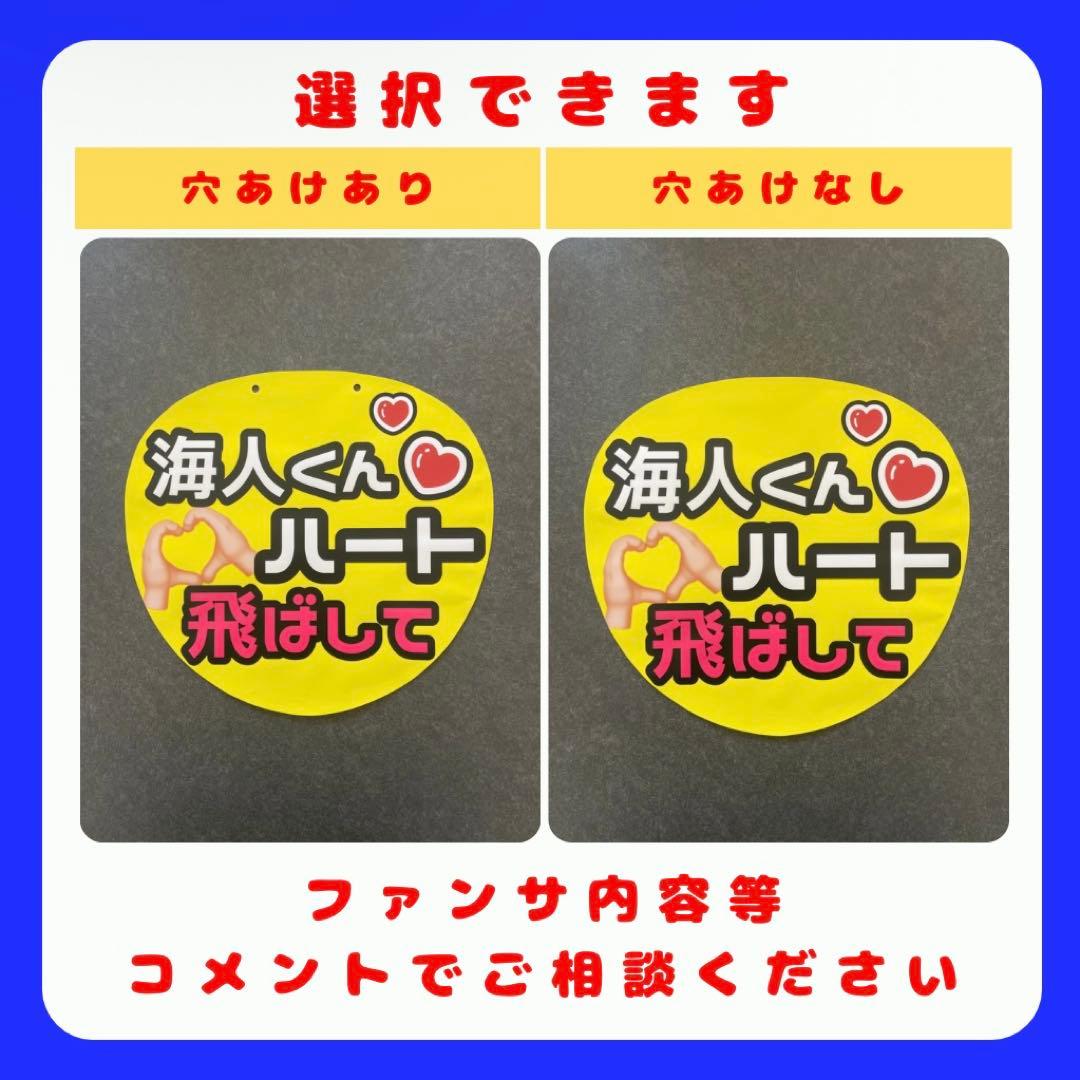 E♡♡誠也 末澤 ファンサ カンペ うちわ文字 名前うちわ 0319